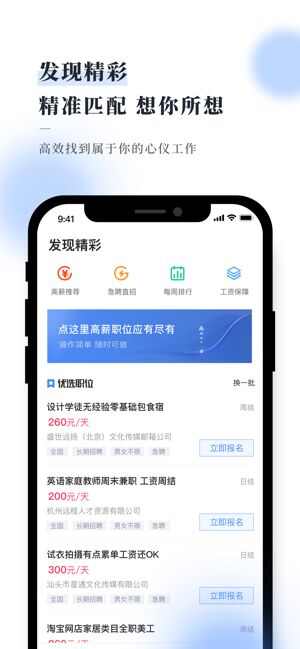 多职客app手机版图1: