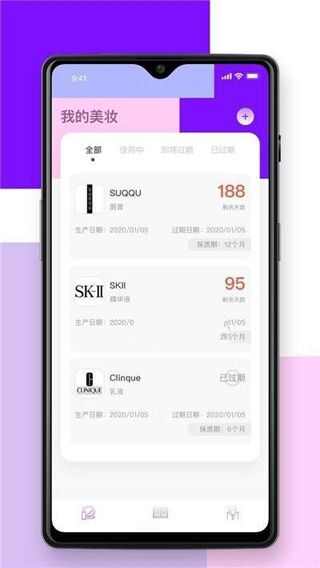 查妆神器app手机版图3: