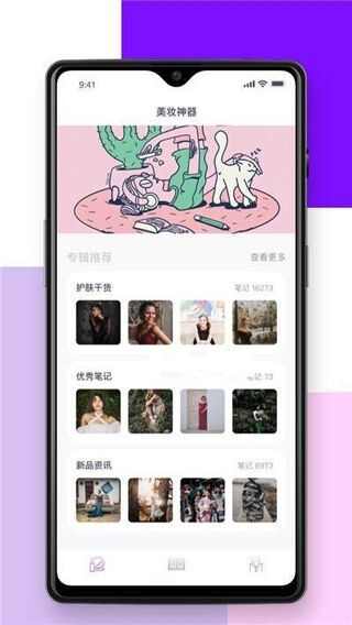 查妆神器app手机版图1: