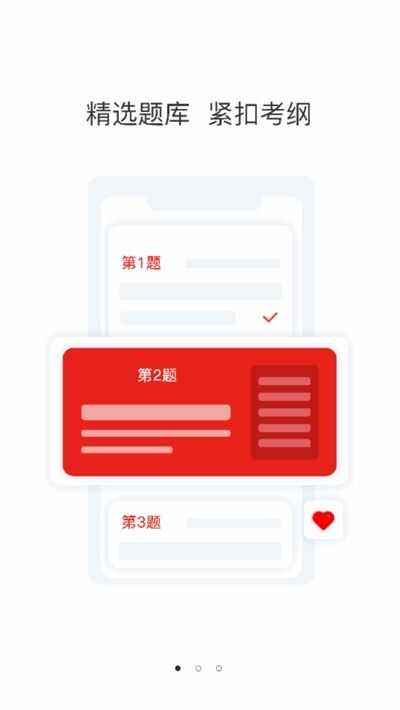 重卫教育app官方版图1: