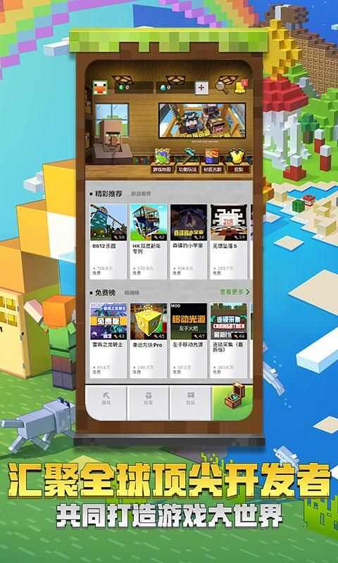 我的世界1.15.0.53基岩测试版国际版图1: