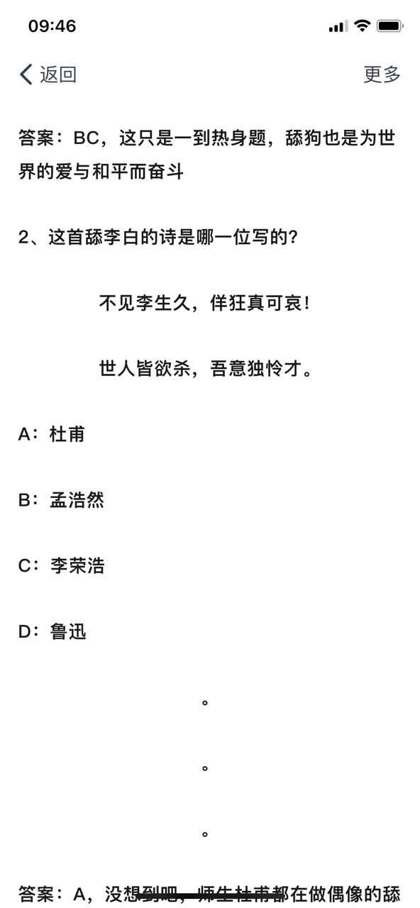 微信添狗型人格测试游戏安卓版图片1