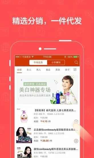 素言服务app手机版图2: