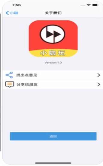 小咖玩音乐app官方版图3: