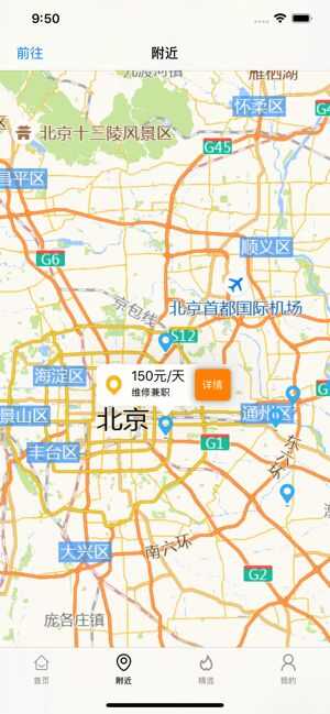 黄瓜兼职app手机版图2: