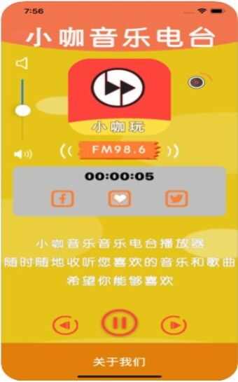 小咖玩音乐app官方版图2: