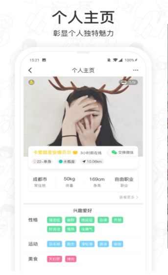 闪闪群app手机版图3: