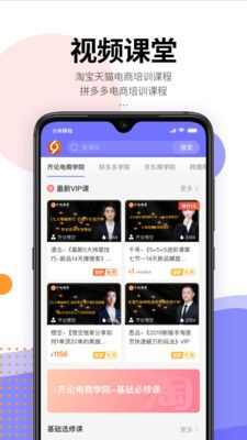 齐论教育官方app图1: