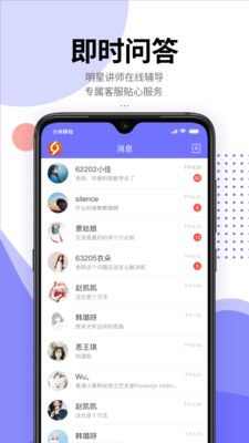 齐论教育官方app图2: