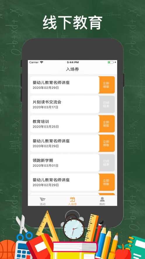 欣欣教育app手机版图3: