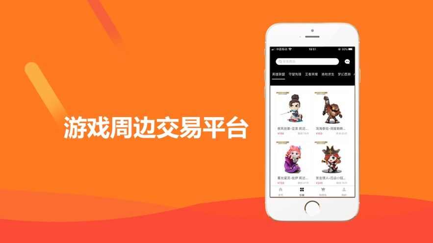 游戏手办平台app手机版图3: