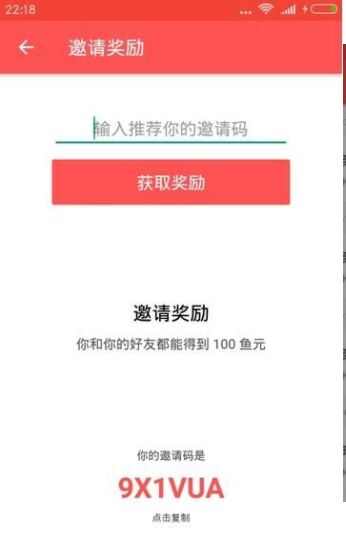 多鱼网官方版app图片1