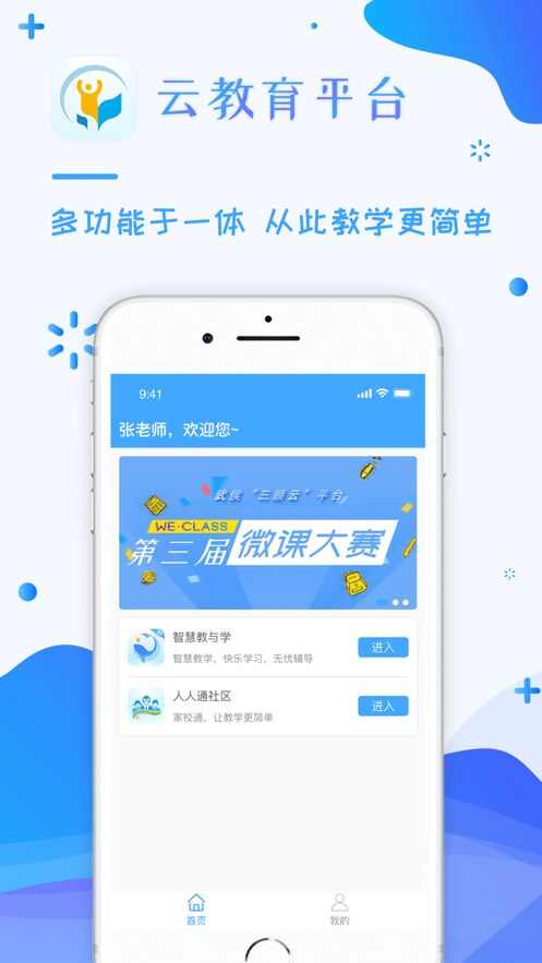 甘肃云教育平台登录app图1: