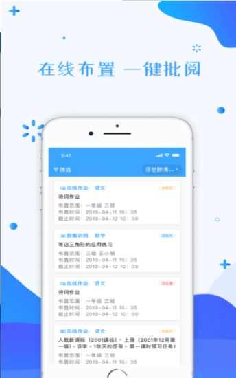 甘肃云教育平台登录app图2: