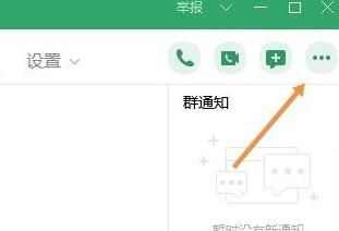 电脑版QQ群课堂怎么播放PPT？电脑版QQ群课堂播放PPT方法介绍[多图]图片1