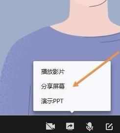 电脑版QQ群课堂怎么播放PPT？电脑版QQ群课堂播放PPT方法介绍[多图]图片3