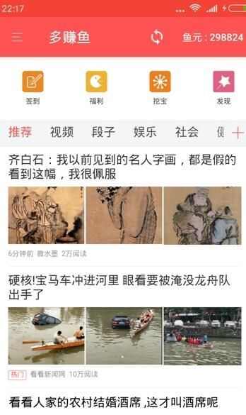 多鱼网app图1