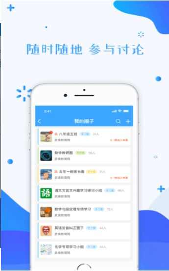 甘肃云教育平台登录app图3: