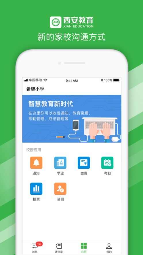 黔西南教育云平台登录app图2: