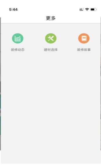 安家天下app手机版图3: