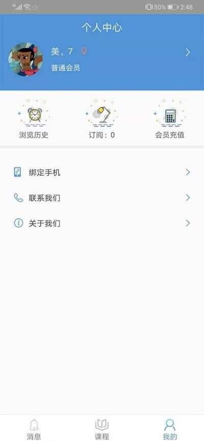 长育名师app手机版图1: