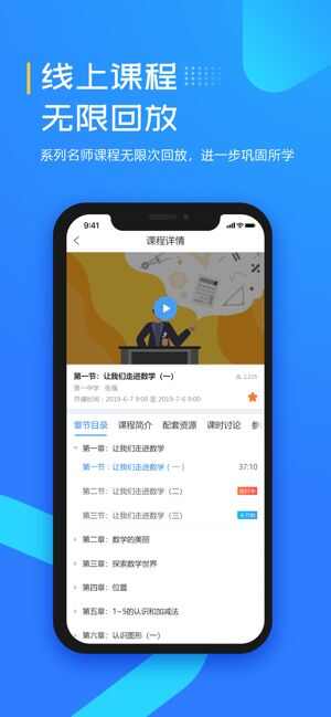 天闻在线课堂app手机版图1: