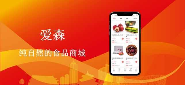 爱森app手机版图片1