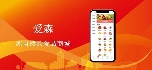 爱森app手机版图3: