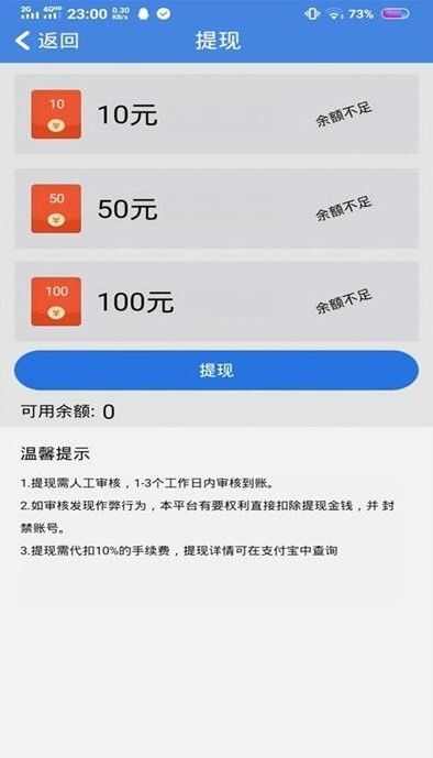 优享赚app手机版图2: