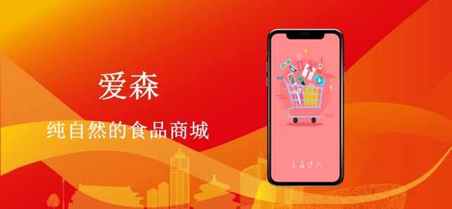 爱森app手机版图1: