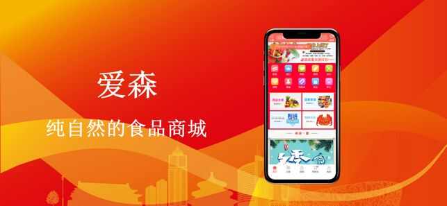 爱森app手机版图2: