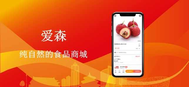 爱森app手机版图片2