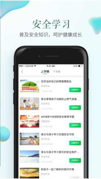 大兴教育数字平台学生端登录app图1: