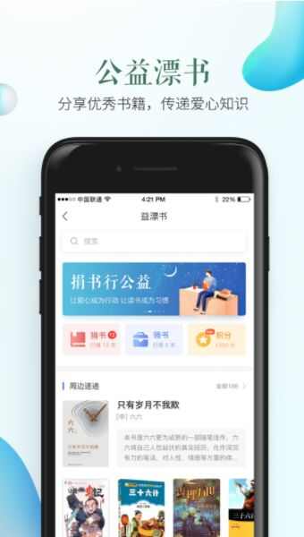 大兴教育数字平台学生端登录app图3: