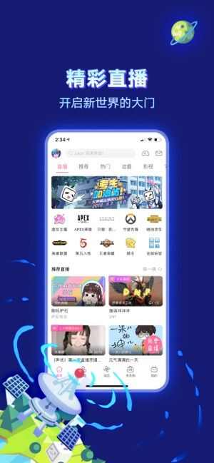 哔哩哔哩上海空中课堂登录平台app图片1