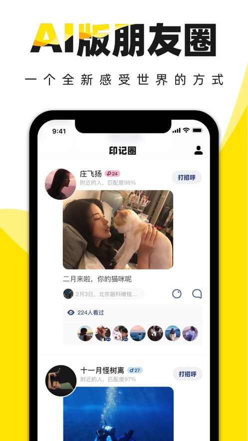 印见app手机版图3: