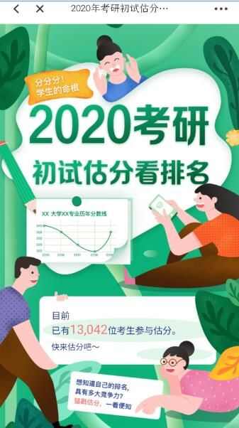 2024陕西考研成绩官方公布时间查询app图片1