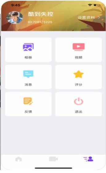 心心交友app手机版图2: