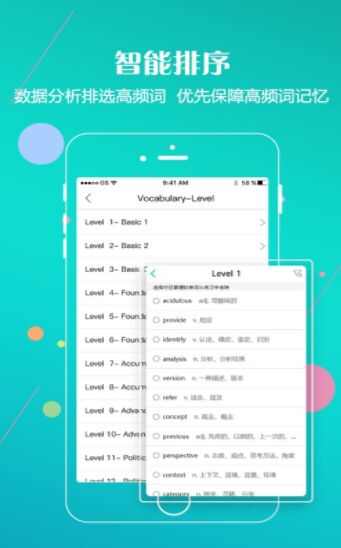 易莱博单词app官方版图3: