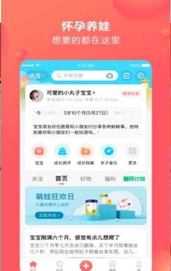 宝妈返利app手机版图2: