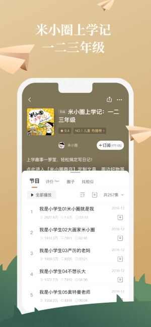 朗读赚米app手机版图2: