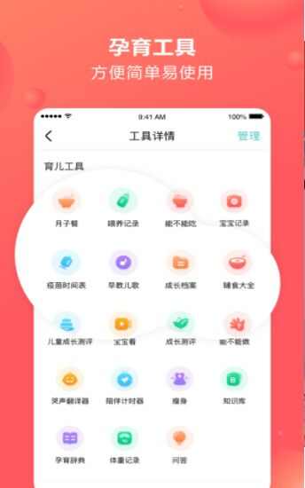 宝妈返利app手机版图片1