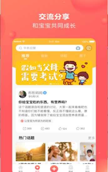 宝妈返利app手机版图3: