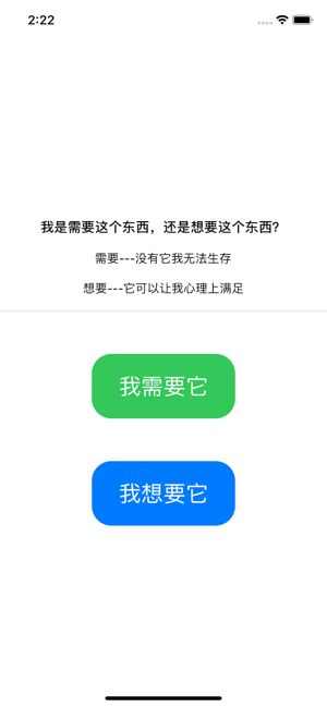 防剁手神器app手机版图1: