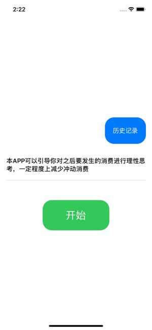 防剁手神器app手机版图3: