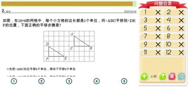 仁义数学app官方版图3: