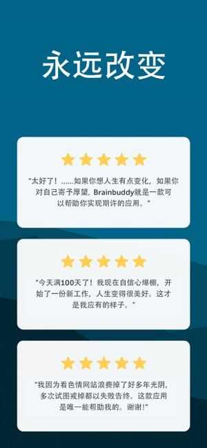 Brainbuddy安卓中文版图5: