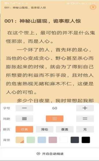 乐读追书app最新免费版图片1