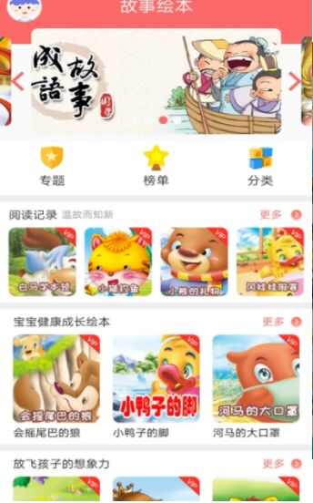 卡拉阅读app手机版图3: