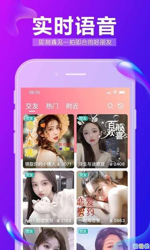 九秀语音app官方版图片2